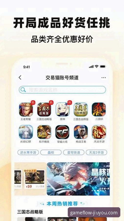 九游游戏平台 vs 其他游戏平台：安全性与推荐度全面对比，老用户告诉你真相