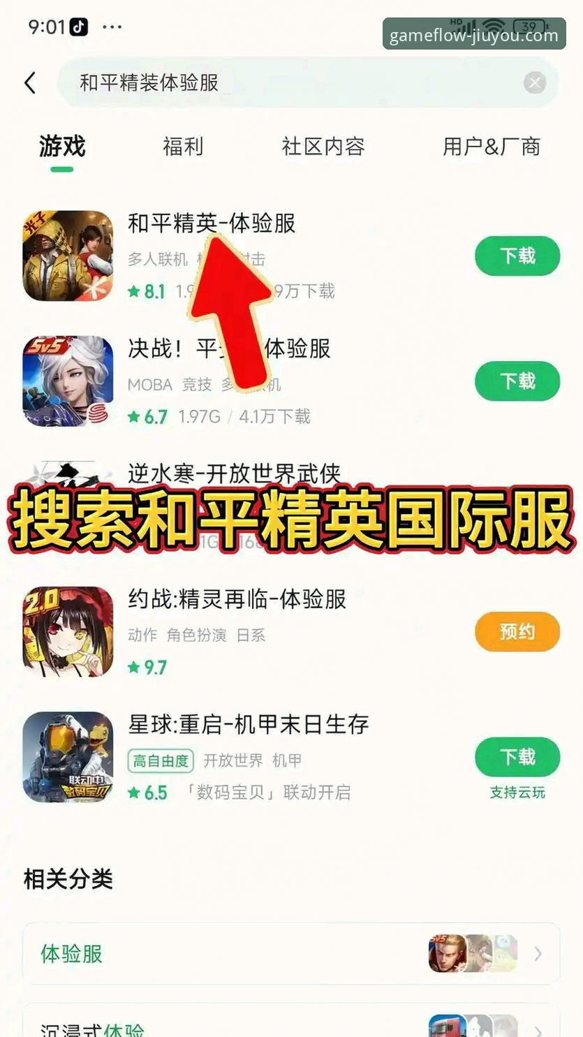 九游游戏平台下载 如何通过九游游戏平台下载获得最佳游戏体验?