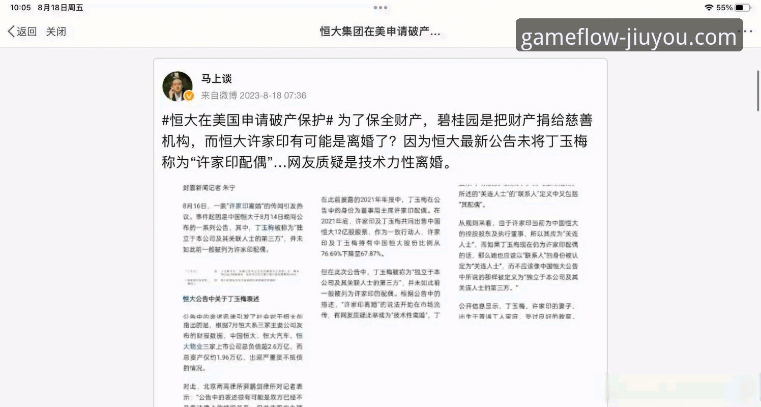 从恒大王朝到法庭审判：资深用户解读商业与足球的3个关键转折点