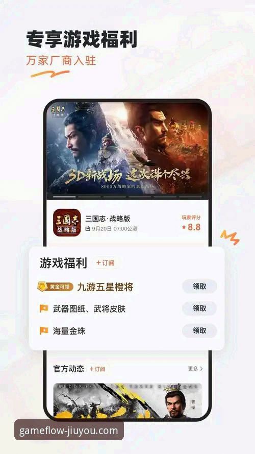九游怎么下载手机版：完整安装教程与功能评测