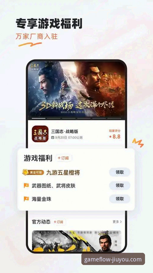 九游娱乐平台怎么样？从技术角度评测九游官方网站的体验如何？