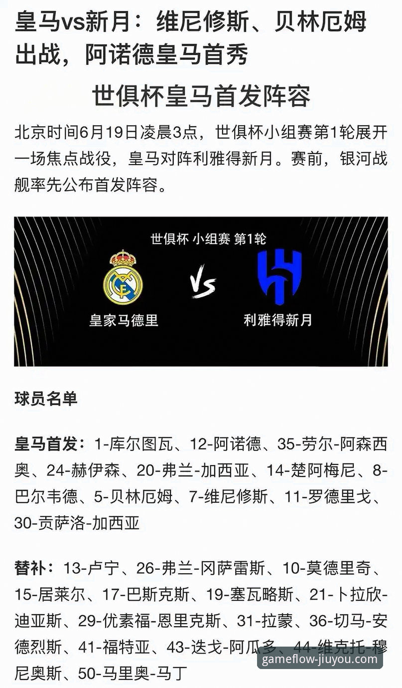 九游官网 皇马1.5亿欧元引援目标锁定拜仁边锋奥利塞,最新动态深度解析